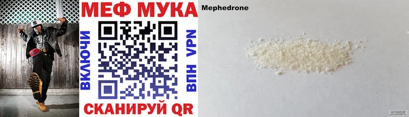 МЯУ-МЯУ mephedrone  Купить  Сусуман 