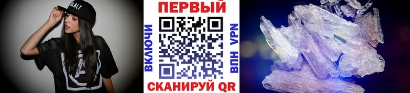 Первитин мет  Купить где  Сусуман 